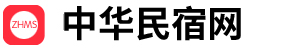 中华民宿网